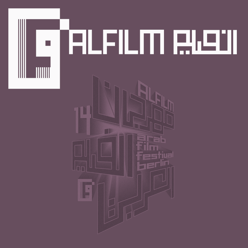 Al-Film – Arab Film Festival Berlin
